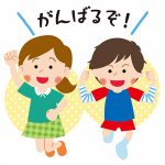 おうち時間をわくわくに! おうち時間をわくわくに!