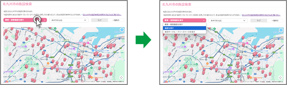 探したい施設の切替方法(PC用)