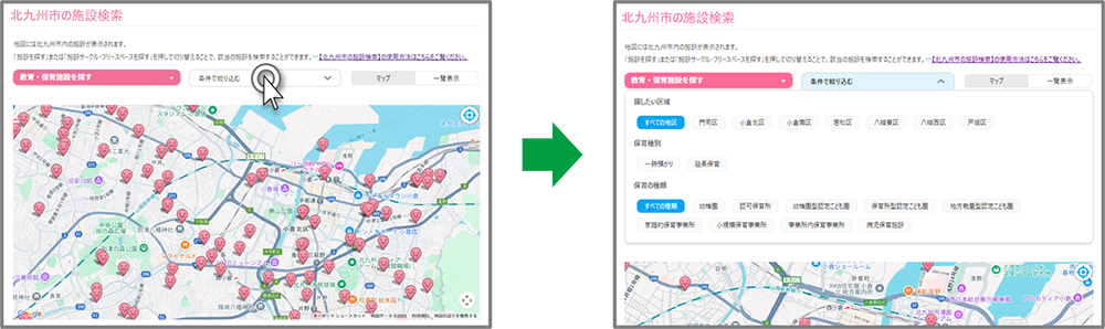 条件で絞り込む方法(PC用)