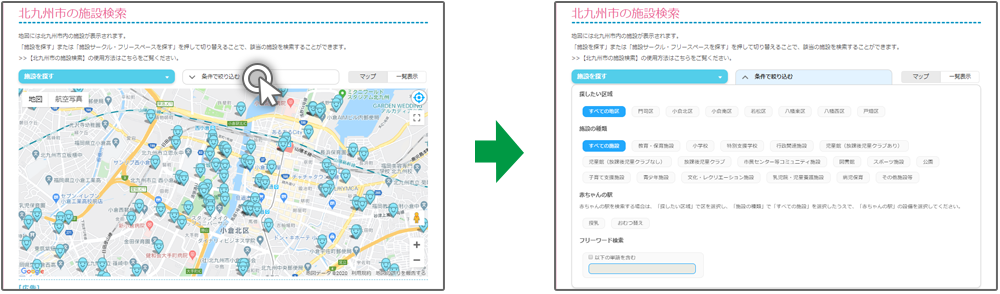 北九州市の施設検索 使用方法 子育てマップ北九州