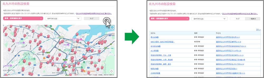 地図表示と一覧表示の切替方法(PC用)