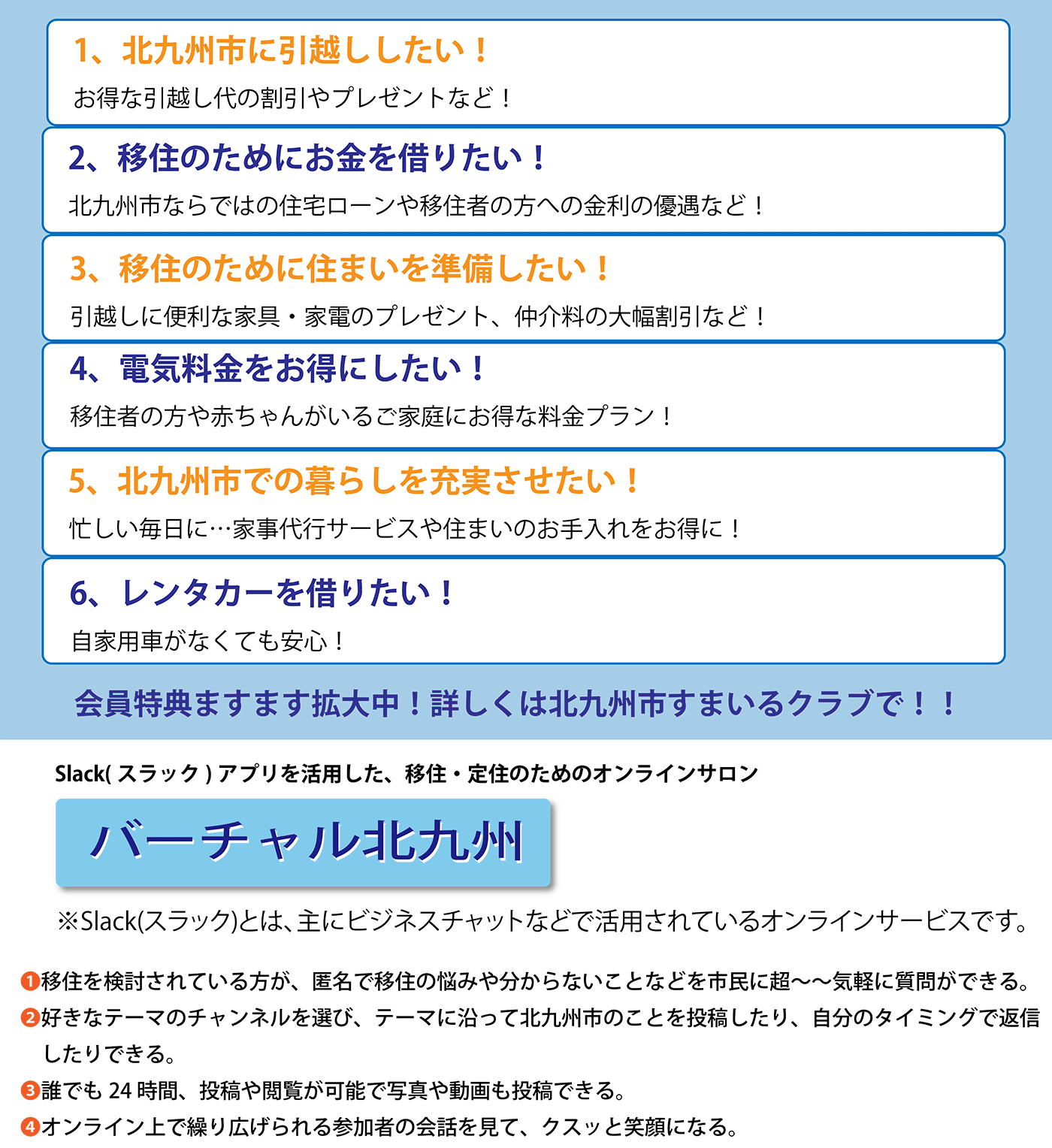 旬の情報を知るなら北九州ライフ