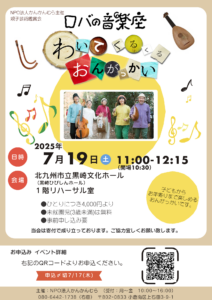 かんかんむら親子芸術鑑賞会